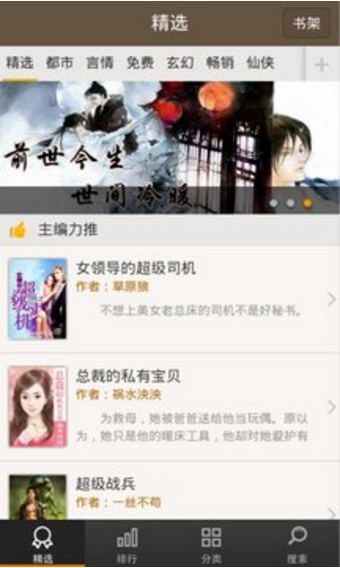 零點看書 免費版