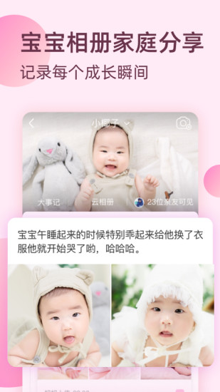 柚寶寶孕育