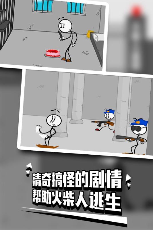火柴人越獄2