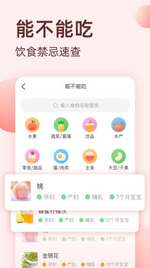 柚寶寶孕育