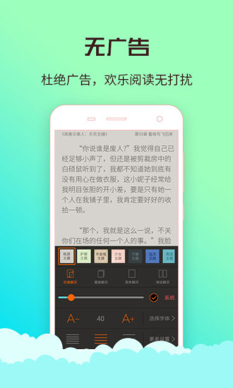 丁丁看書 免費(fèi)版