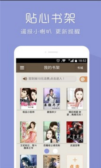 零點看書 App