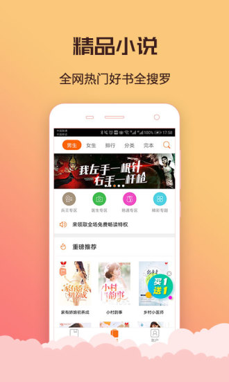丁丁看書 安卓版