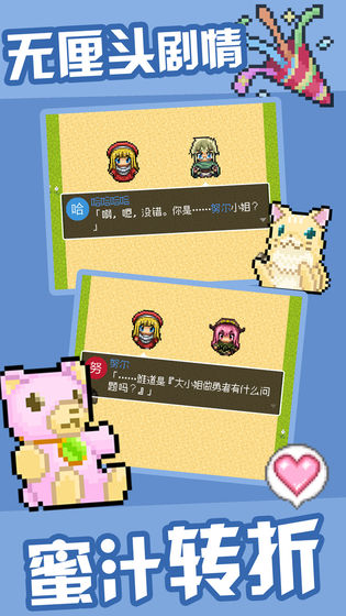 勇者27歲單身