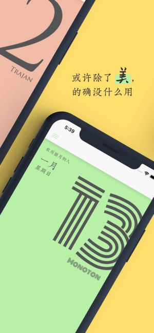 2019 字體日歷