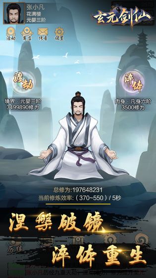 玄元?jiǎng)ο?無限靈石版