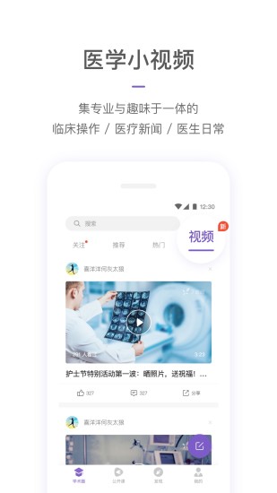 丁香園