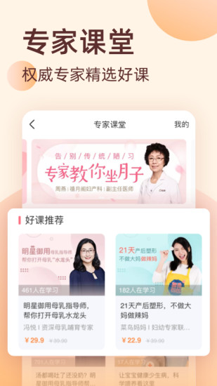 柚寶寶孕育