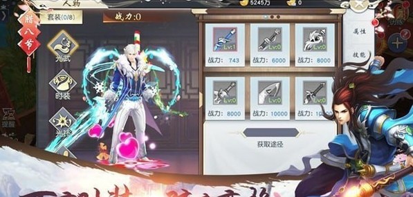 天刀幻劍錄