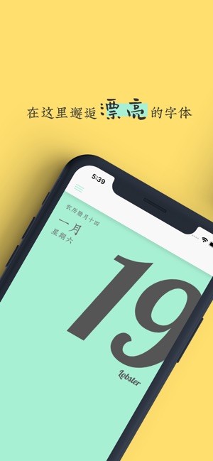 2019 字體日歷