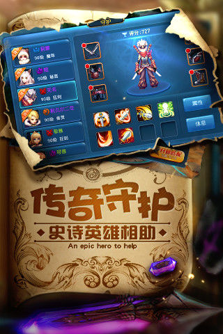 星辰奇緣 手游