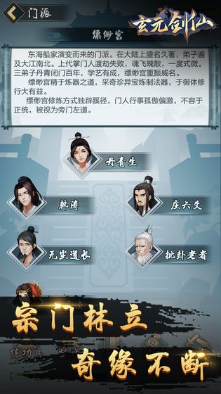 玄元?jiǎng)ο?無限靈石版