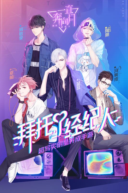 一直奔向月 最新版