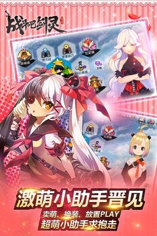 戰(zhàn)斗吧劍靈 官方版