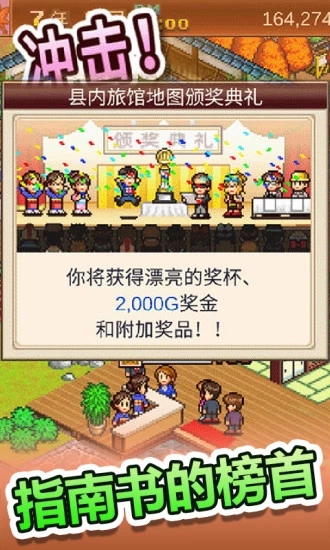 溫泉物語