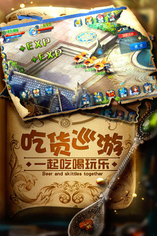 星辰奇緣 安卓版
