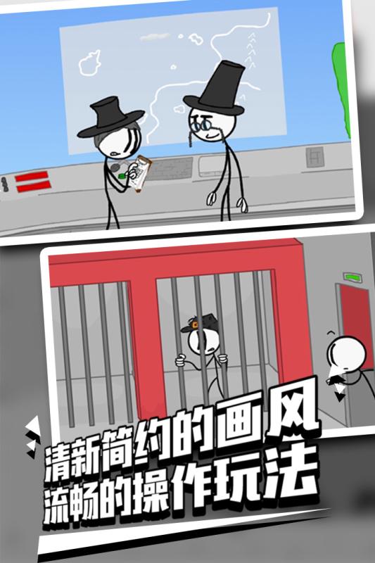 火柴人越獄2