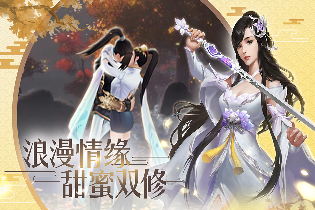 天命傳說 九游版