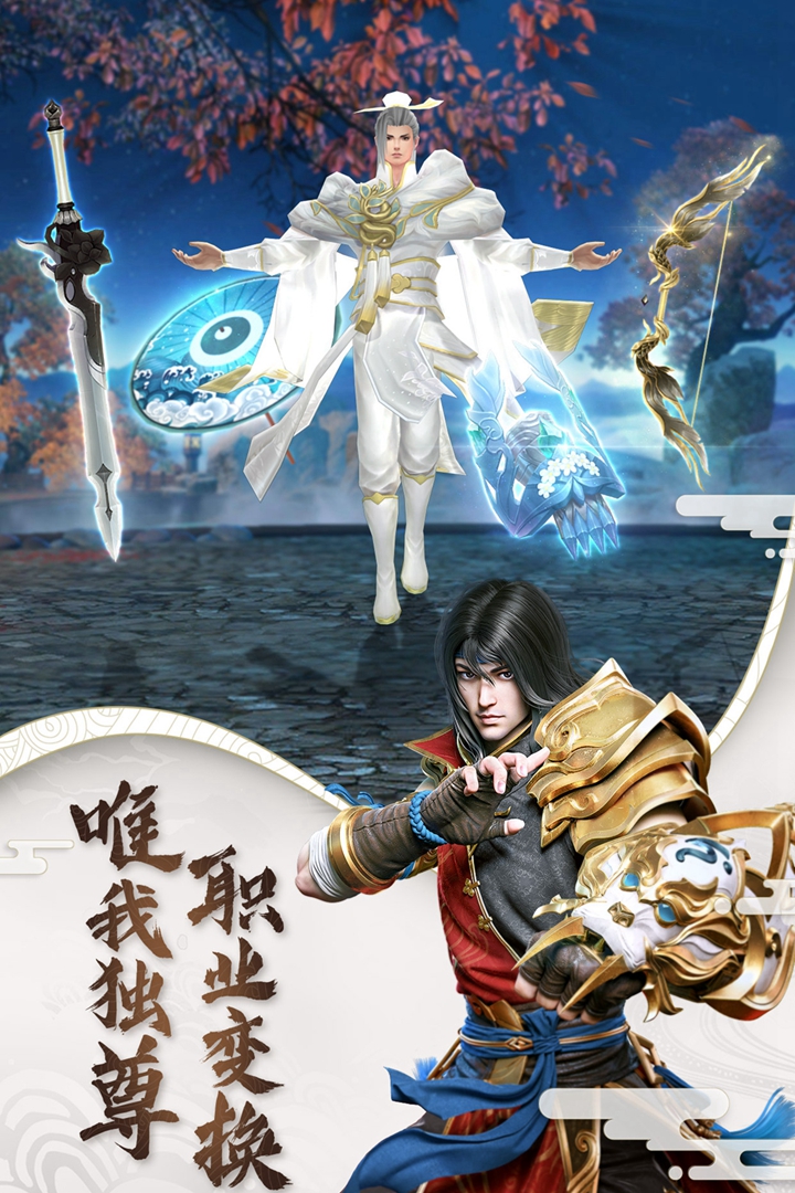 倚天 九游版