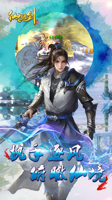仙姬劍