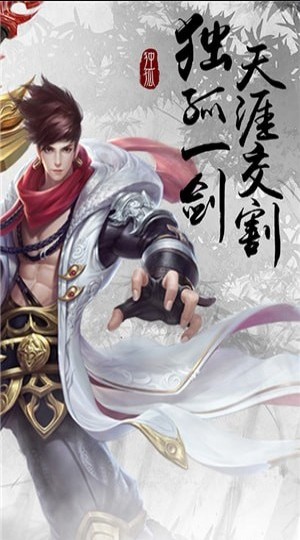 逍遙仙道