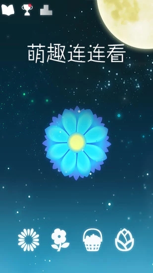 萌趣連連看