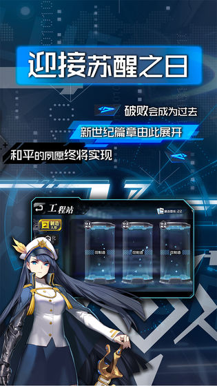 超次元大海戰(zhàn) 官方版