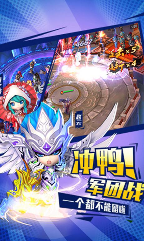 不朽三國 網易版