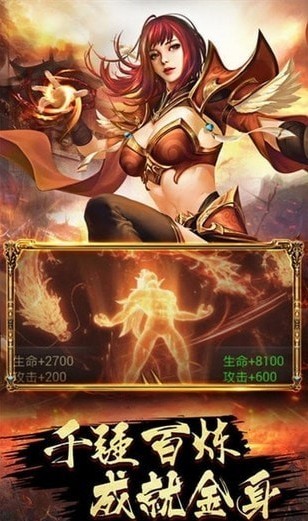 傳世高爆版