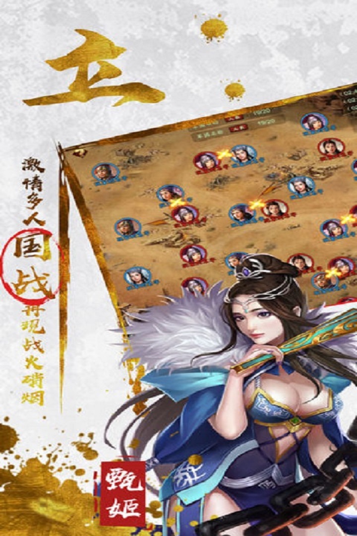 三足鼎立 九游版