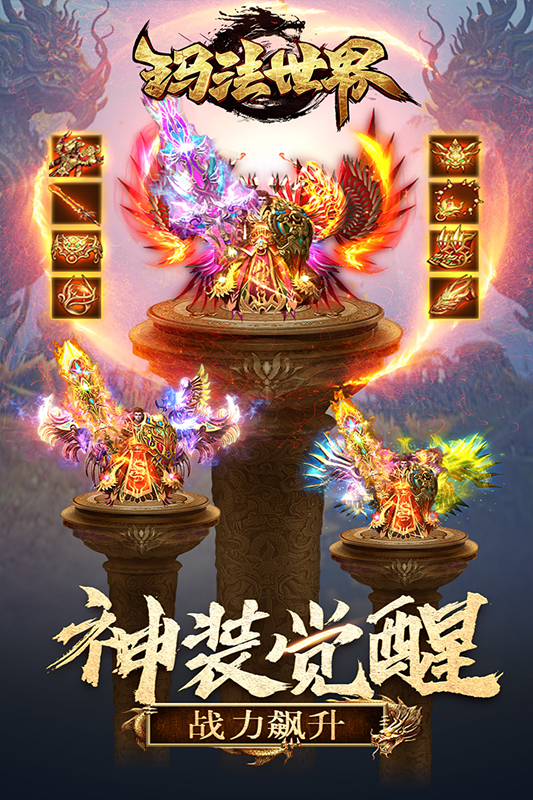 瑪法世界 九游版