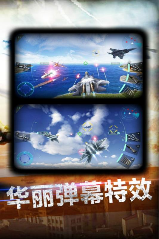 超神小飛機
