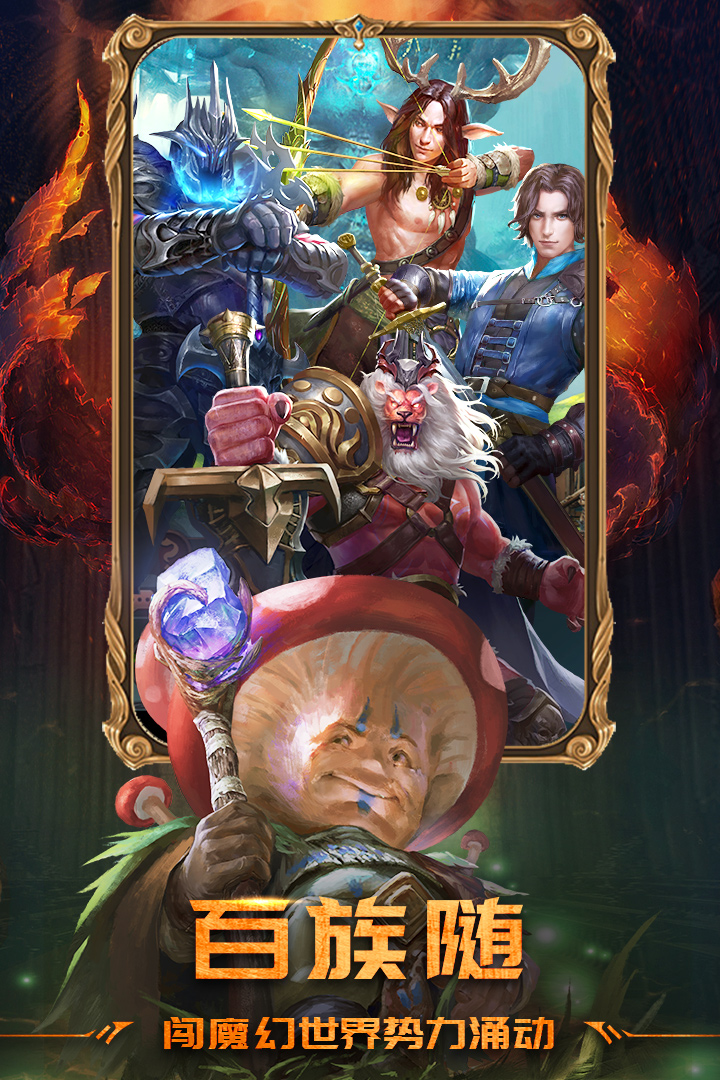 精灵猎人 九游版