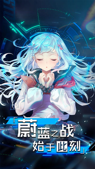 超次元大海戰(zhàn) 官方版