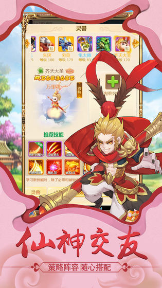 劍御九州 官方版