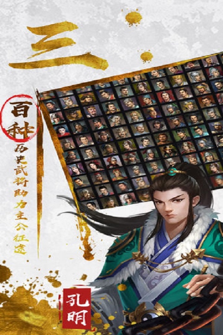 三足鼎立 九游版