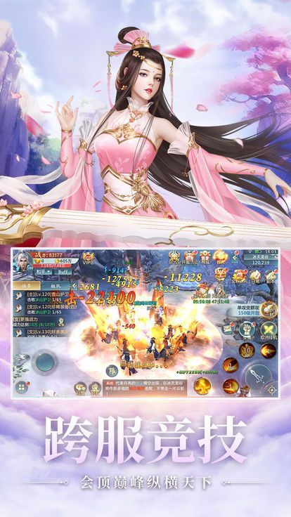神魔劍道