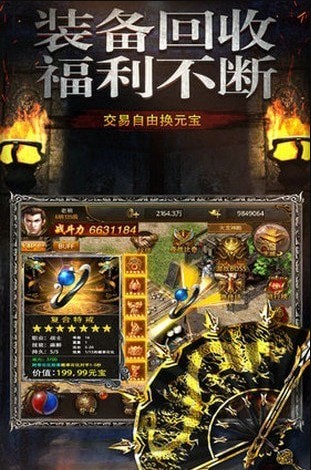 傳奇第一人