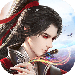 神魔仙尊 官方版