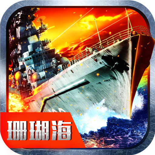 鋼鐵先鋒 九游版