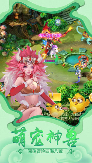 劍御九州 微信版