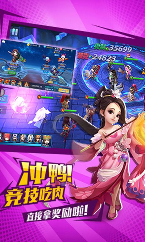 不朽三國 網易版