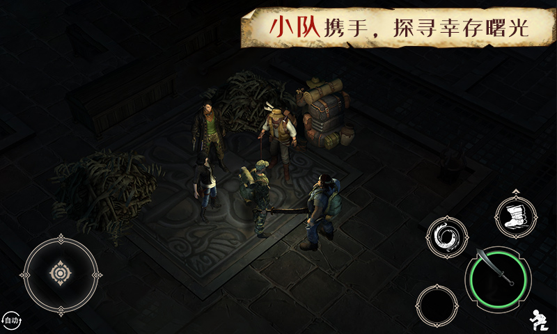 生存筆記