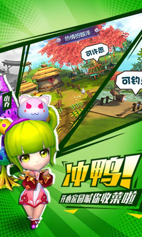 不朽三國 網易版