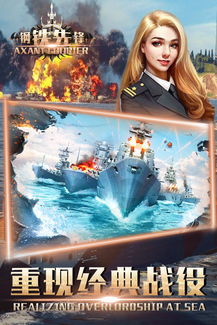 鋼鐵先鋒