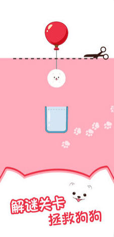 解救汪星人