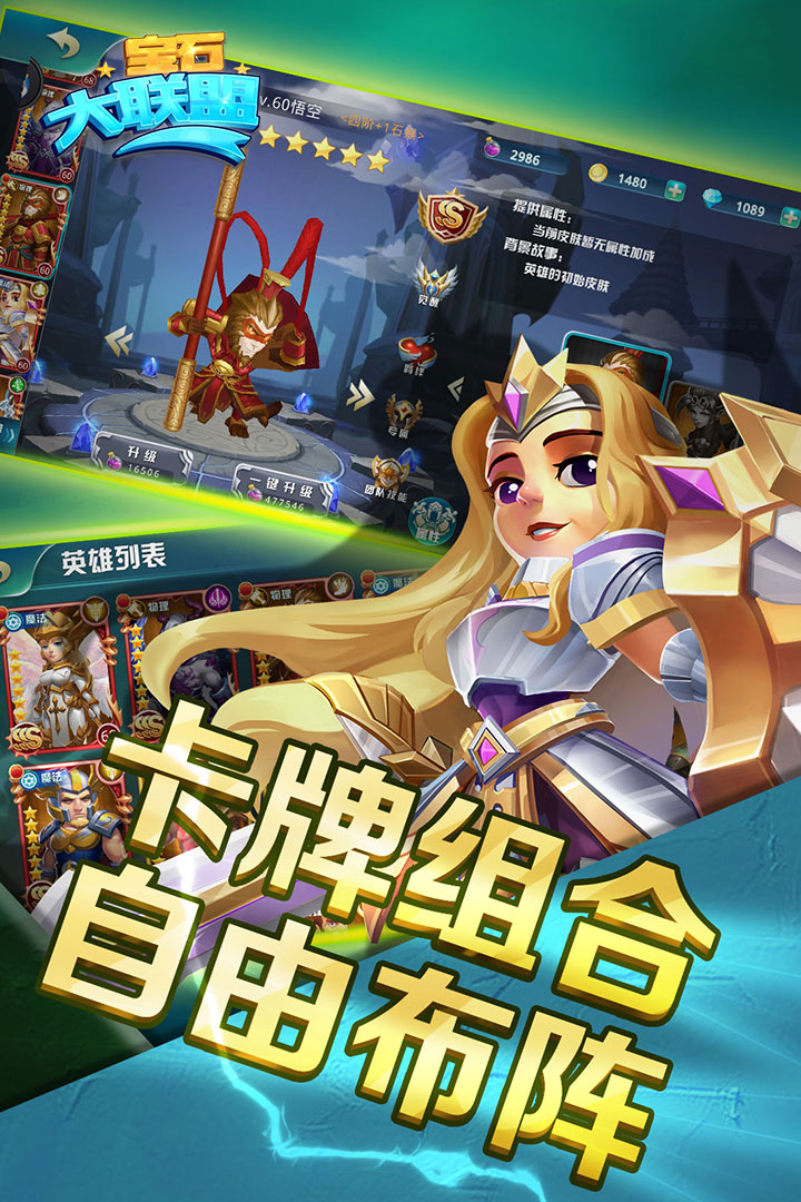 寶石大聯盟 九游版