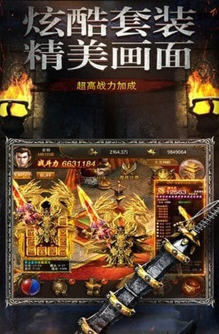 傳奇第一人