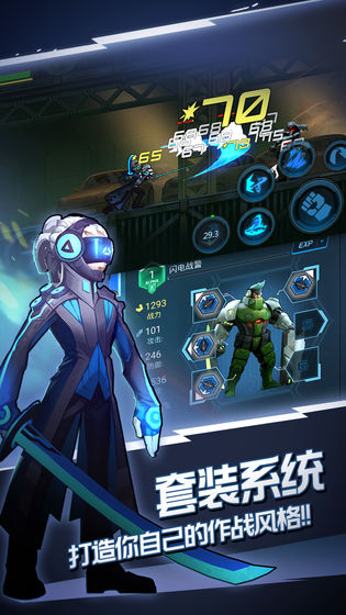 火柴人未來之戰