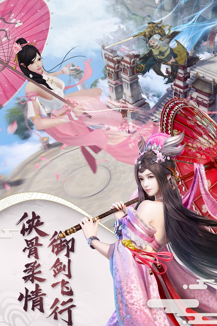 倚天 九游版